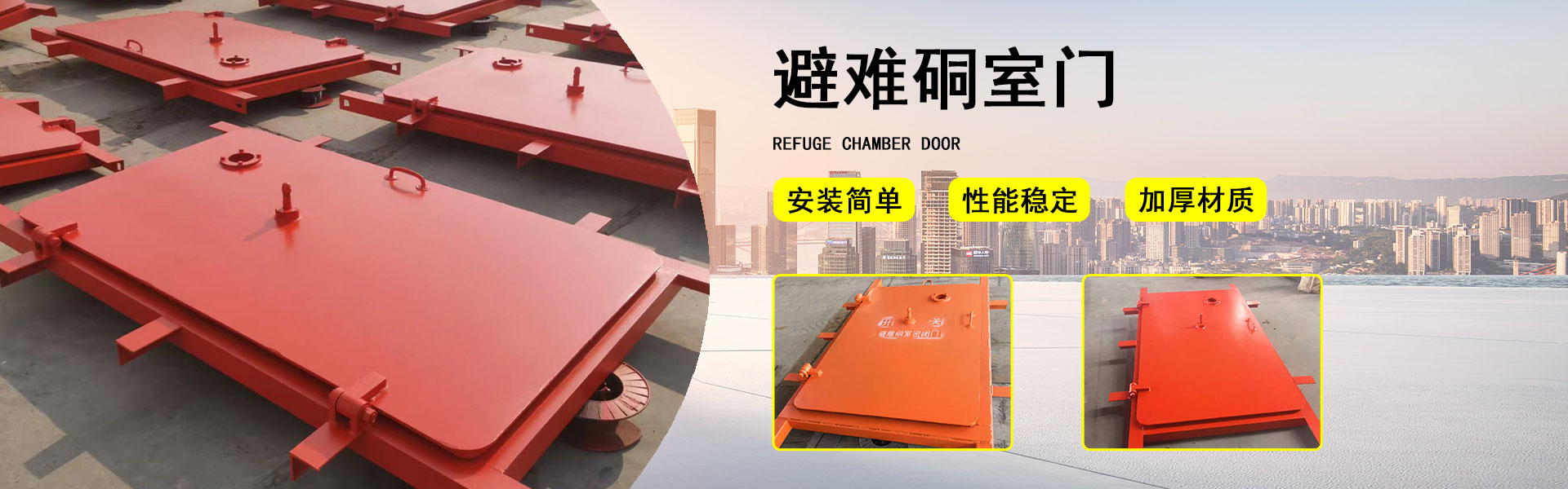 山东中矿重工机械风门有限公司