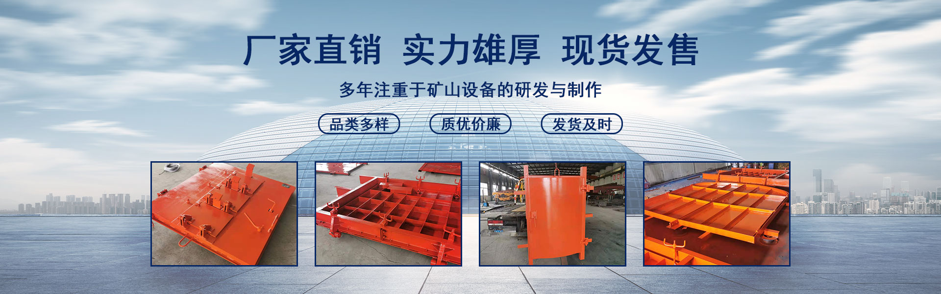 山东中矿重工机械风门有限公司