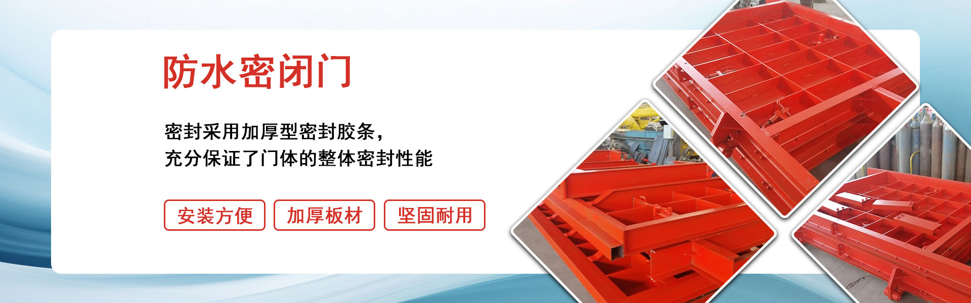 山东中矿重工机械风门有限公司