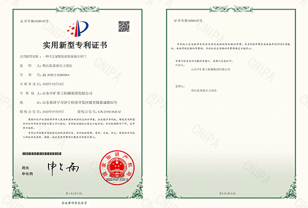 再添新证！公司成功斩获国家专利证书